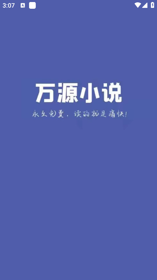 ����ԴС˵appv1.0.3��ͼ0