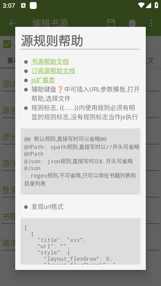 ����ԴС˵appv1.0.3��ͼ6