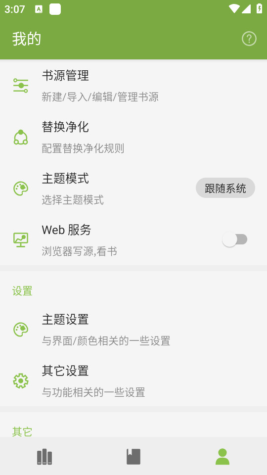 ����ԴС˵appv1.0.3��ͼ4