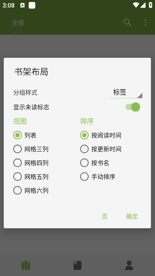 ����ԴС˵appv1.0.3��ͼ2
