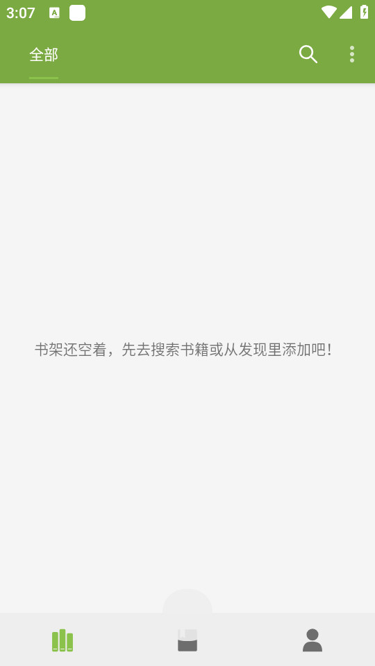 ����ԴС˵appv1.0.3��ͼ3