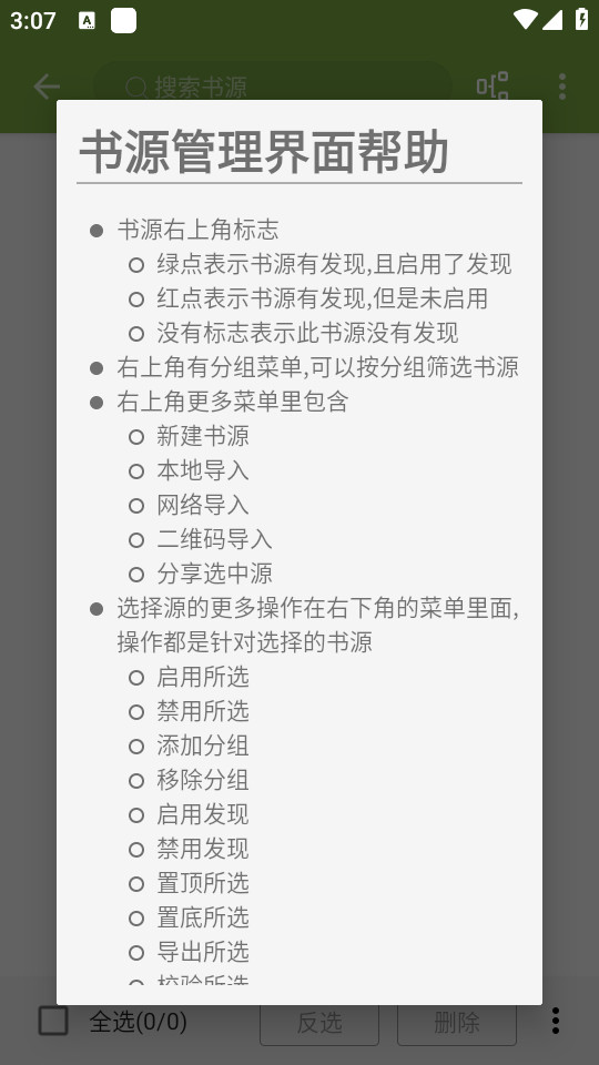 ����ԴС˵appv1.0.3��ͼ5