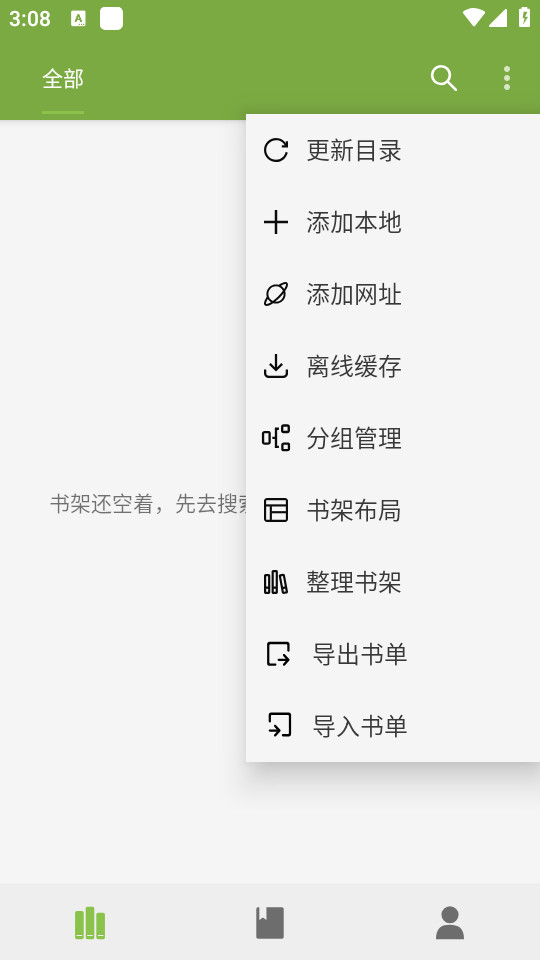 ����ԴС˵appv1.0.3��ͼ1