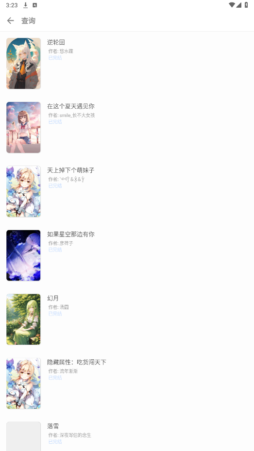 UN�Ķ�appv1.0.7 ��׿���ͼ5