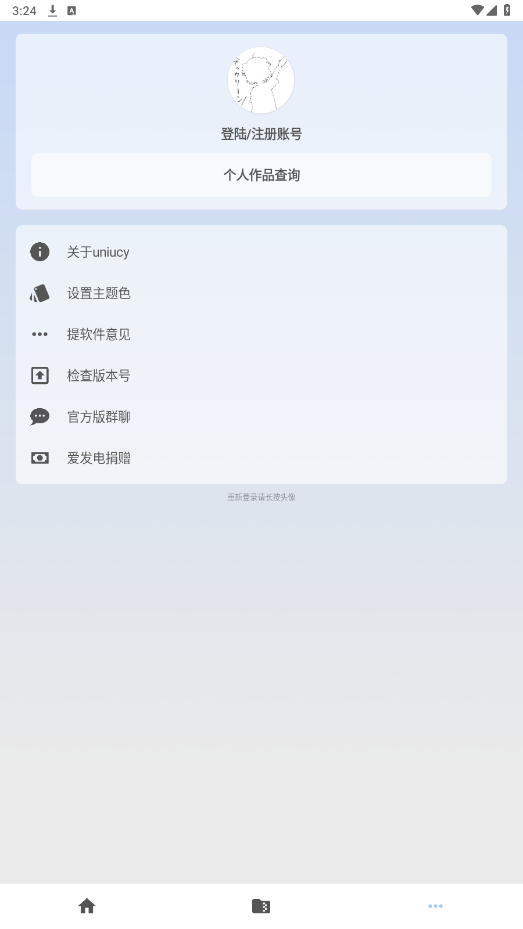 UN�Ķ�appv1.0.7 ��׿���ͼ0