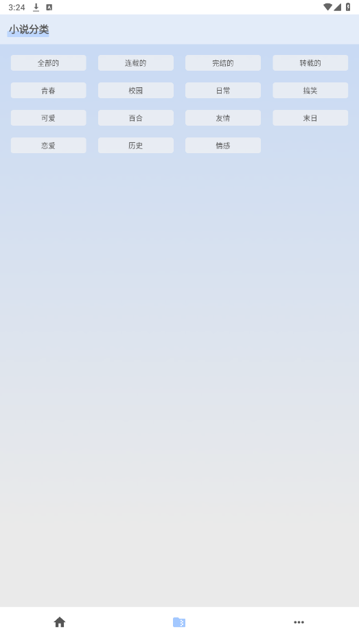 UN�Ķ�appv1.0.7 ��׿���ͼ1