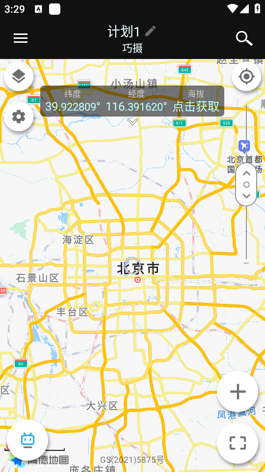 planit����רҵ��v10.5.4 �й����ͼ4