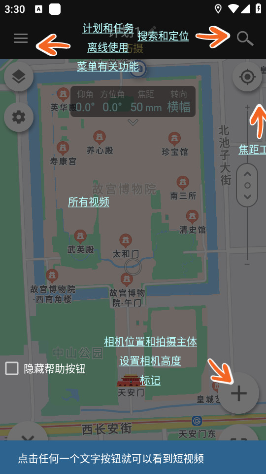 planit����רҵ��v10.5.4 �й����ͼ2