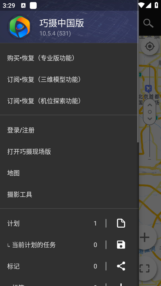 planit����רҵ��v10.5.4 �й����ͼ5