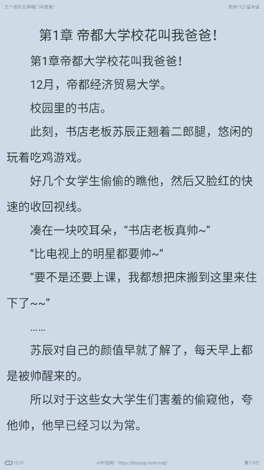 书香之家app截图0