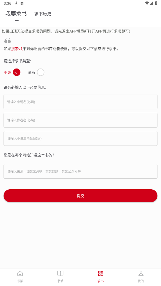 书香之家app截图5