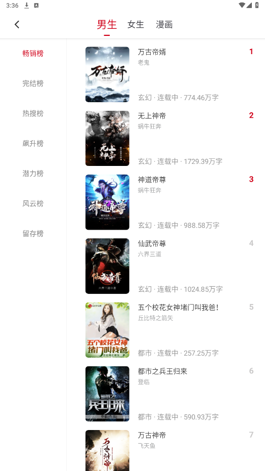 书香之家app截图3