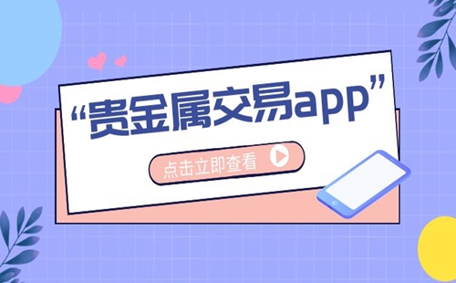 ���������app����_��������Ͻ���ƽ̨����_���������ƽ̨app���°�