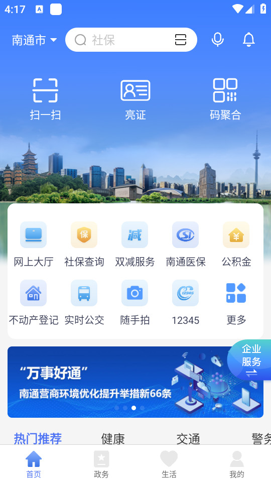 �շ�����ͨapp��ͼ2