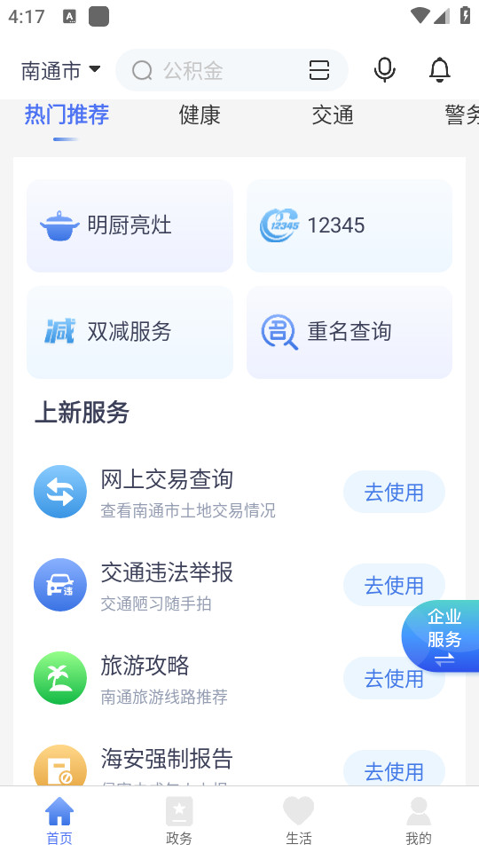 �շ�����ͨapp��ͼ3