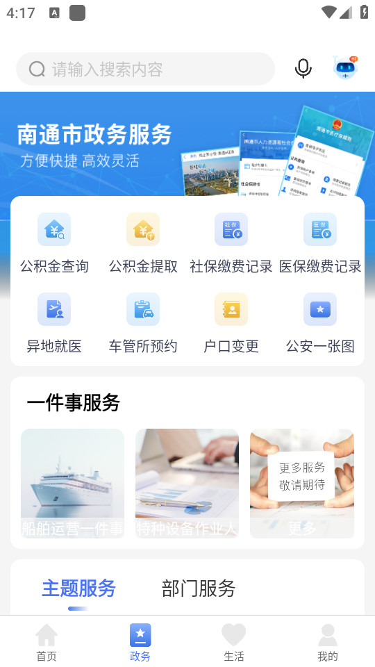 �շ�����ͨapp��ͼ4