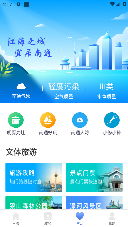 �շ�����ͨapp��ͼ5