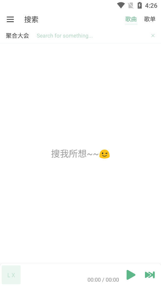 LX Music��ѩ����app��׿��ٷ����ͼ0