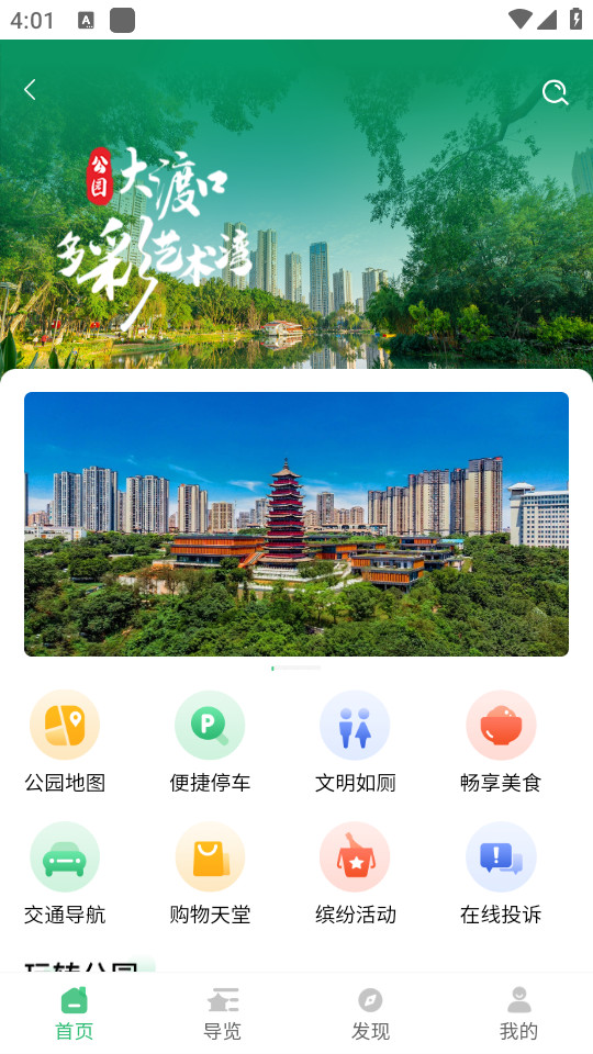 ��ɿ�֮��v2.3.8��ͼ2