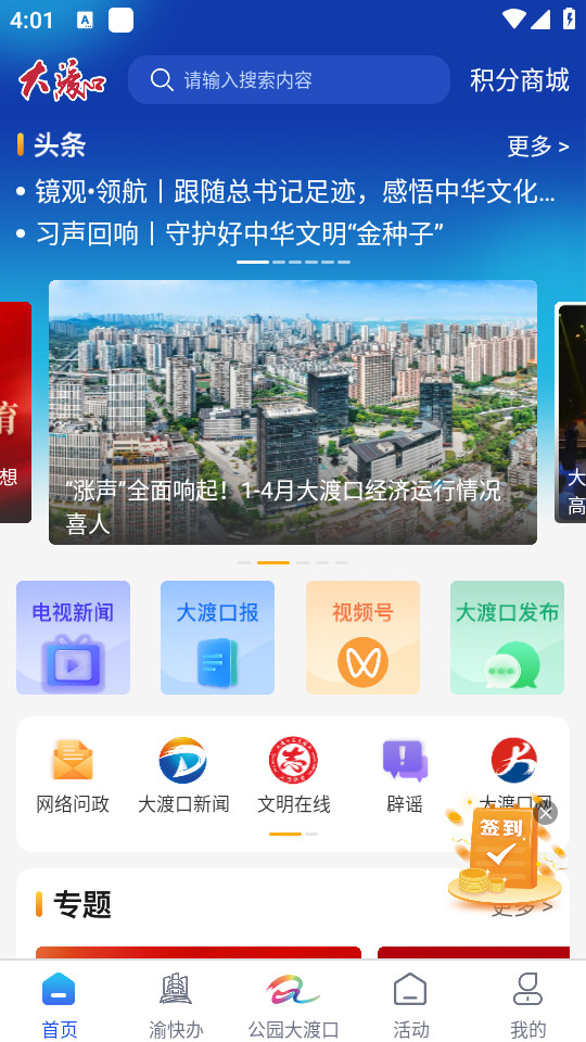 ��ɿ�֮��v2.3.8��ͼ3