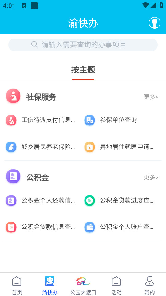 ��ɿ�֮��v2.3.8��ͼ0