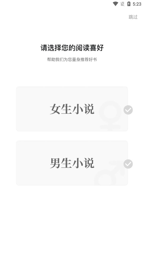 ����С˵appv1.2.1 ���°汾��ͼ1