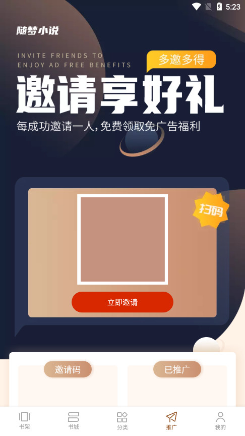 ����С˵appv1.2.1 ���°汾��ͼ4