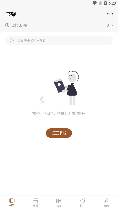 ����С˵appv1.2.1 ���°汾��ͼ2