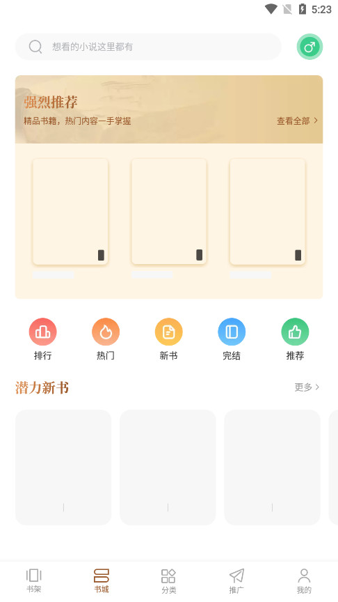 ����С˵appv1.2.1 ���°汾��ͼ3