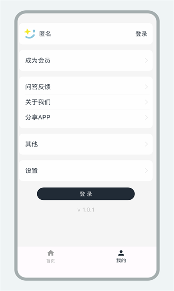 �ּ��������v1.0.1 ���°��ͼ0