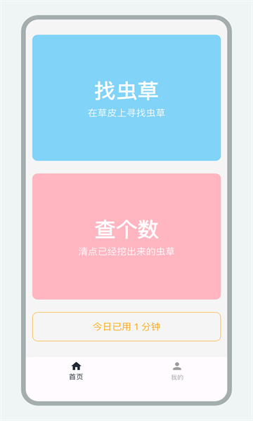 �ּ��������v1.0.1 ���°��ͼ1