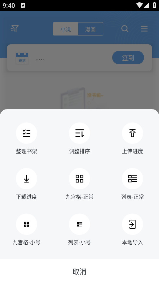 ȫ��׷��С˵����v2.6.6 ����Ķ�����ͼ0