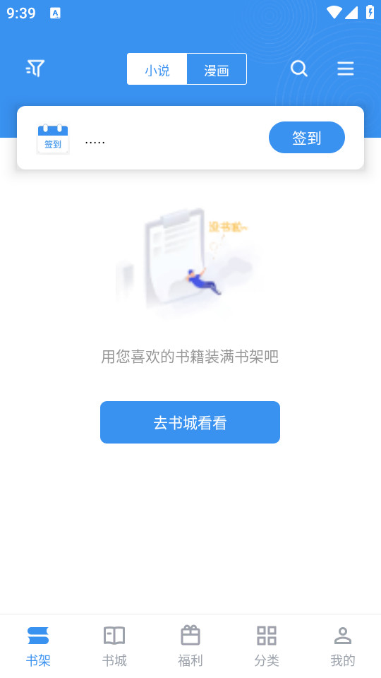 ȫ��׷��С˵����v2.6.6 ����Ķ�����ͼ1