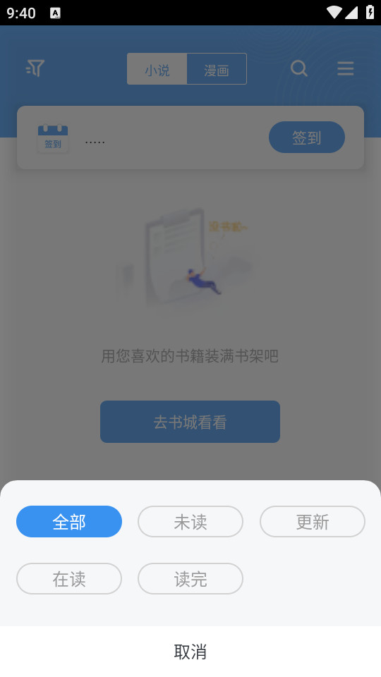 ȫ��׷��С˵����v2.6.6 ����Ķ�����ͼ4