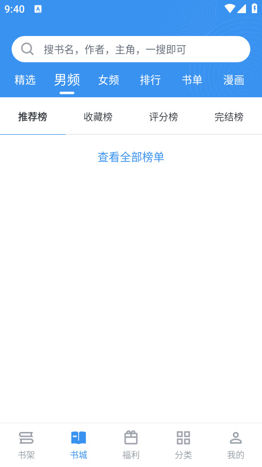 ȫ��׷��С˵����v2.6.6 ����Ķ�����ͼ3