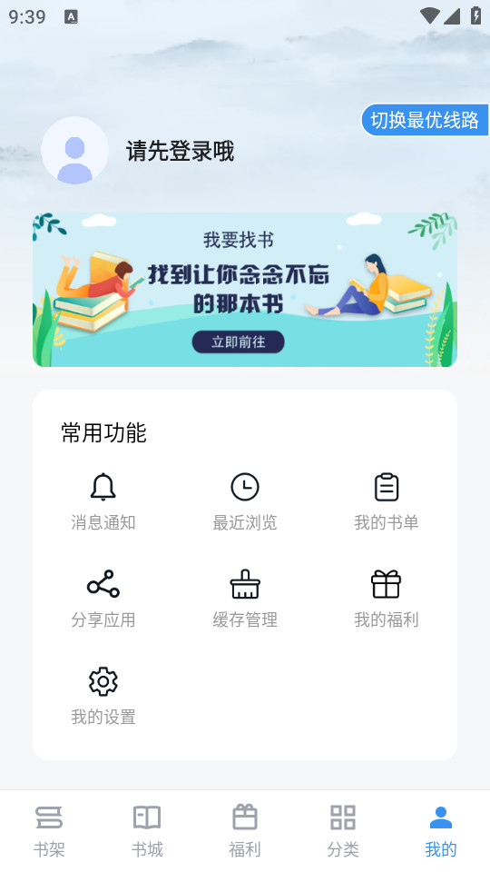 ȫ��׷��С˵����v2.6.6 ����Ķ�����ͼ2