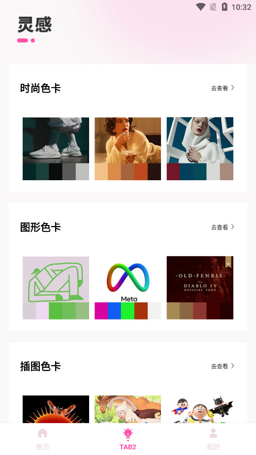 ��ɫʶ����APPv1.0.0 �ֻ����ͼ3