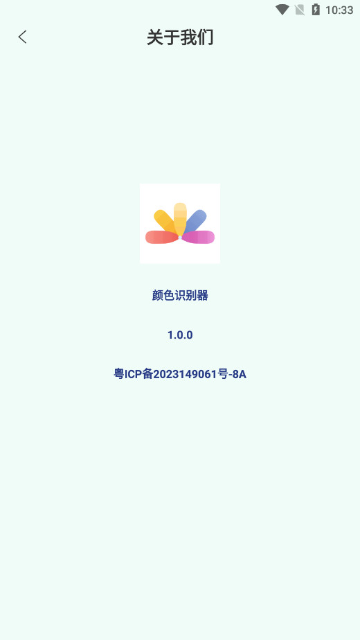 ��ɫʶ����APPv1.0.0 �ֻ����ͼ2