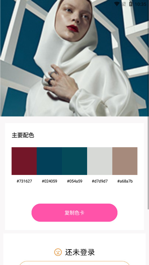 ��ɫʶ����APPv1.0.0 �ֻ����ͼ5