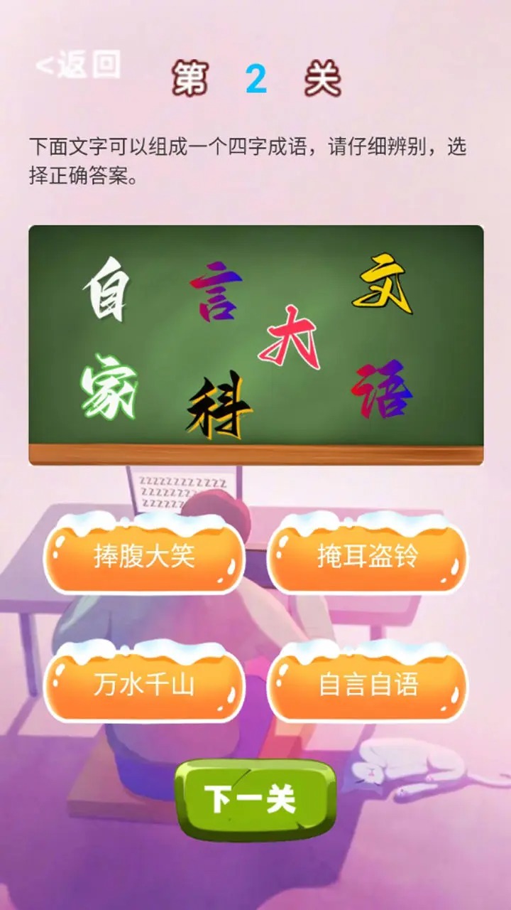 ���ִʺ���ʽ��v1.0 ��׿���ͼ1
