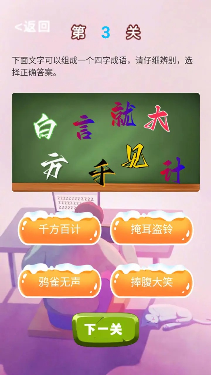 ���ִʺ���ʽ��v1.0 ��׿���ͼ3