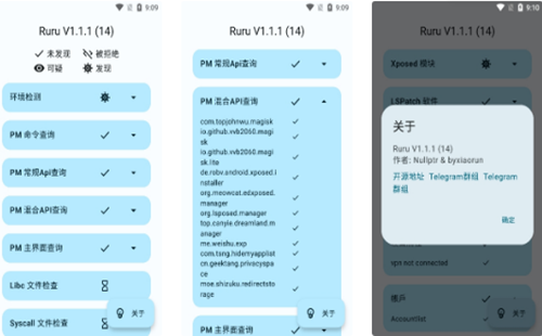 Ruru�����������_ruru1.1.0���root_ruru�������app