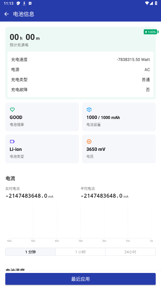 ���ⰲȫ�ֻ���v8.3.5 ��׿���ͼ0