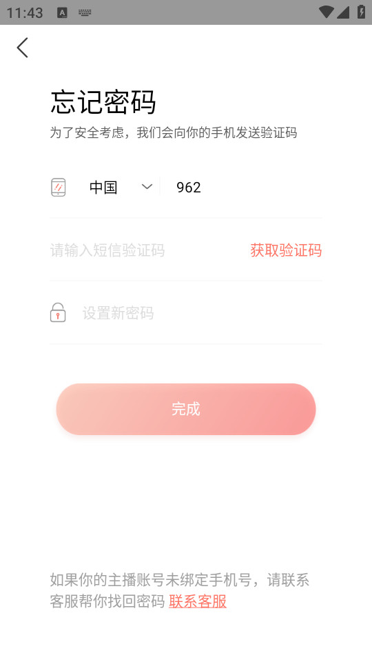 ��������ƽ̨v4.3.13��ͼ1
