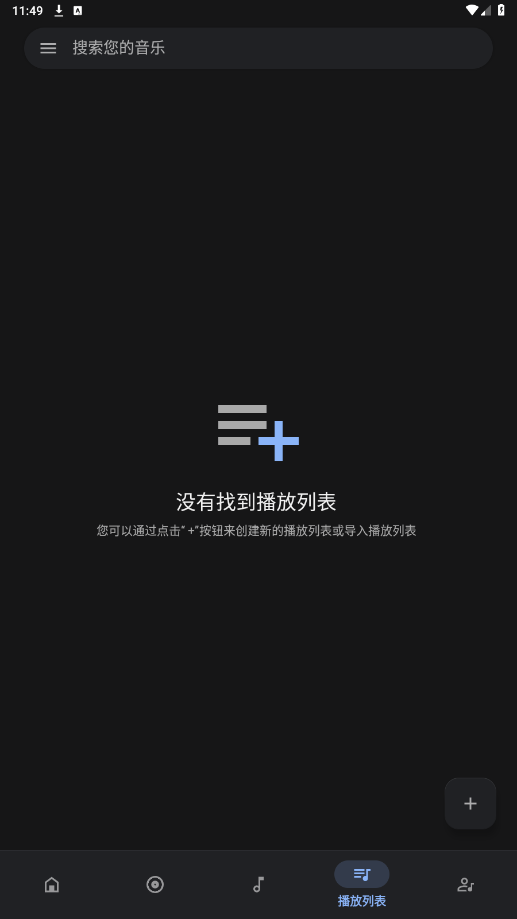 oto music�ƽ���ͼ0