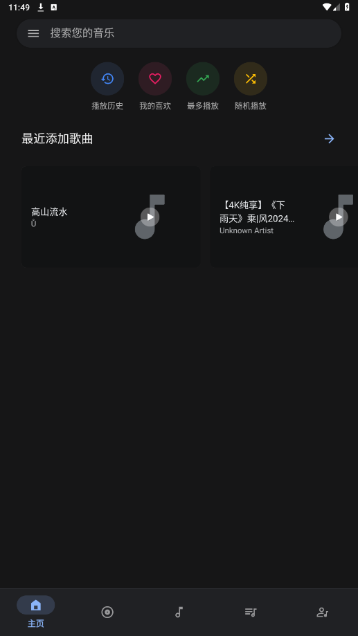 oto music�ƽ���ͼ2