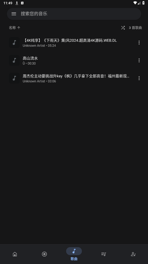 oto music�ƽ���ͼ1