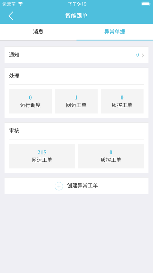 ������Ŀapp�ٷ���v6.7 ��׿���ͼ0