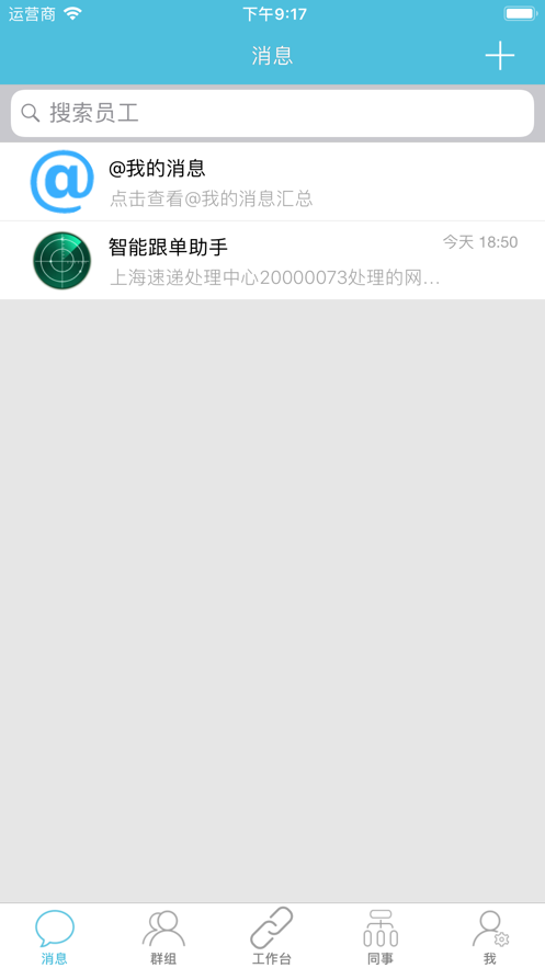������Ŀapp�ٷ���v6.7 ��׿���ͼ2
