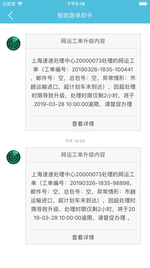 ������Ŀapp�ٷ���v6.7 ��׿���ͼ1